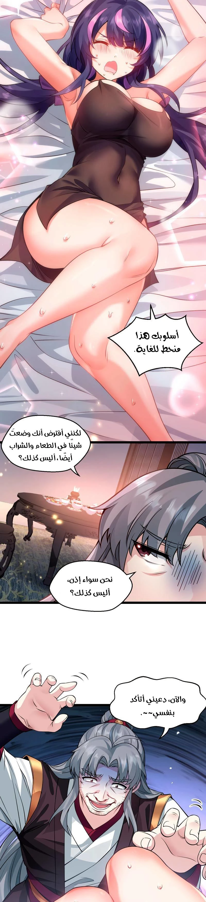 Chapter Image 9